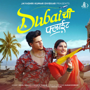 Dubai Chi Flight by Keval Walanj, Shweta Thakur, Kumar Divekar