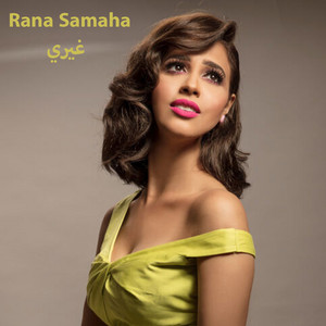 غيري by Rana Samaha