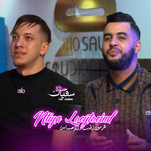 Sofiane Adala - Ntiya L'ocytocind (feat. Saadawa)