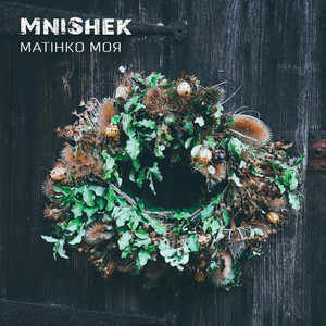 Cover art: Матінко моя