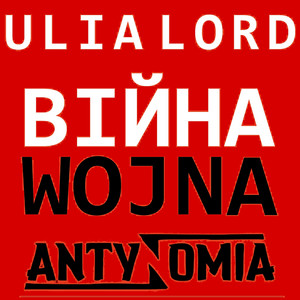 Війна / Wojna