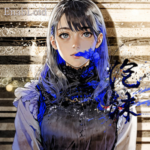 UTAKATA (feat. Miyamai Moca) by EnabLoid, Miyamai Moca