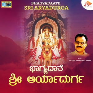 Puttur Narasimha Nayak, Maruthi Nayak & Kusuma Shree - Aryadurgaya Nalle