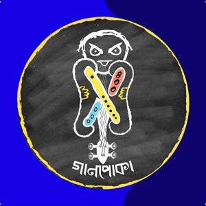 Gaan Poka - Bondhu Tumi