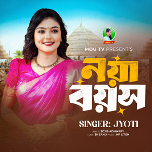 Jyoti - Noya Boyosh