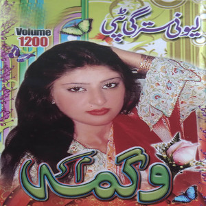 Wagma - Pa Sabar Sabar Mai Yar