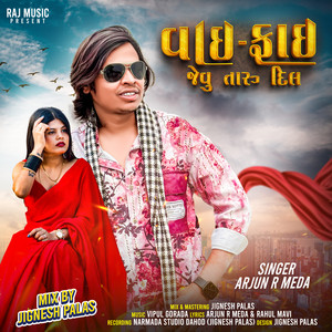 Wi Fi Jevu Taru Dil Part 06 by Arjun R. Meda