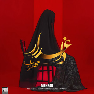 Mehrab - Daaghdaar