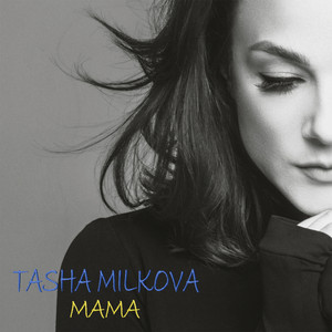 Tasha Milkova — Mama