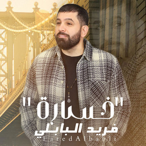 Farid Albabely - Khusarah