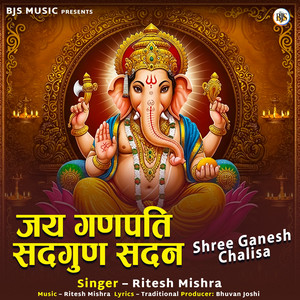 Ganesh Chalisa