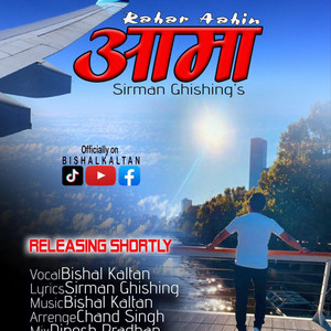 Bishal Kaltan - Rahar Aahin (Aama)