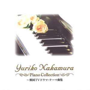 Yuriko Nakamura - My Memory