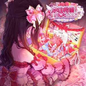 Pretty Chuu - Eijukiboumnoiland (feat. yurinya & Seiko Oomori)