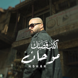 اكتب قصتك