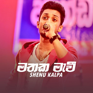Shenu Kalpa - Mathaka Mawee