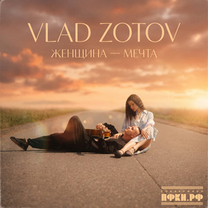 Женщина - мечта by VLAD ZOTOV