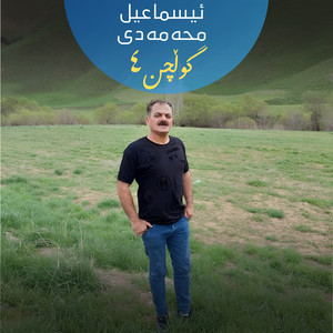 Ismail Mohamedi - Qalam
