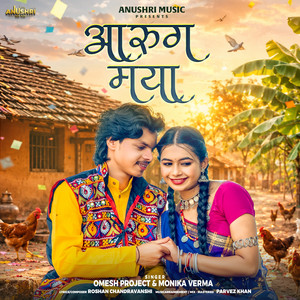 Aarug maya by Omesh Project, Monika Verma
