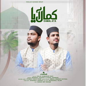 Shamsul Hasnat - Nabi Ka Lab Par Joh Zikr_ Kamal Aya (feat. Fojol Mahmud)