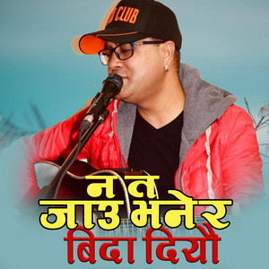 Anil koyee Rai - Swoorup Raj Acharya Nata Jau Bhanera