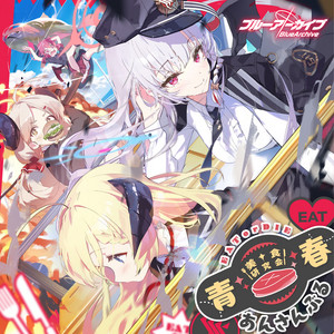 ブルーアーカイブ 青春あんさんぶる (Vol.7 「美食研究会