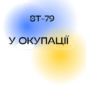 ST-79 — У окупації