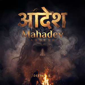 Aadesh Mahadev by Deepam S
