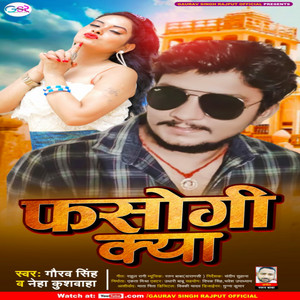 Fasogi Kya - Bhojpuri by Gaurav Singh, Neha Kushwaha, RANI