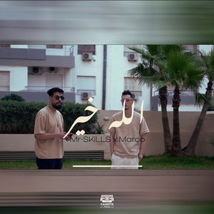 Allah khir by Mr-SKiLLS, MarCo