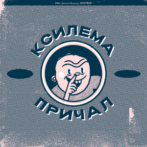 Причал poster