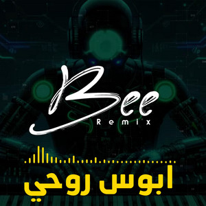 ابوس روحي (ريمكس) by Bee Remix