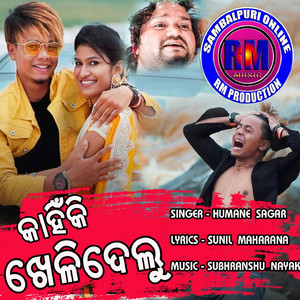 Humane Sagar - Kahinki Khelidelu