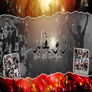 Ouled El Kahla - راو يقابر