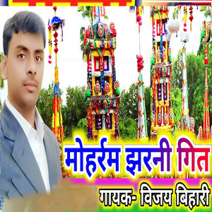 Vijay Bihari - Muiharram Jharni Geet