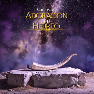 יהוה גיבור מלחמה · Adonai Gibor Milchamah by Jehú J. Pinares