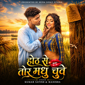 Hoth Se Tor Madhu Chuwe by Kumar Satish, Manisha, Vishal Verma