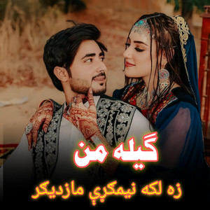 Swabiwal Musafar - Za Laka Nemgary Mazegasr Sham