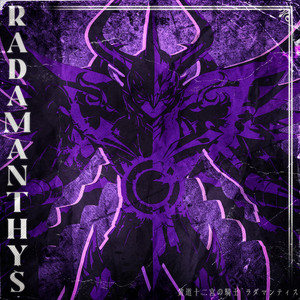 Radamanthys de Wyvern: Estrela da Fúria by LexClash