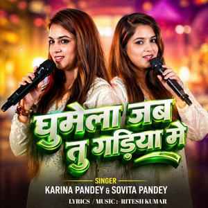 Ghumela Jab Tu Gadiya Mein by Karina Pandey, Sovita Pandey