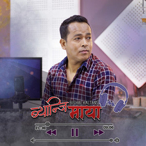 Bishal Kaltan - Byanji Maya