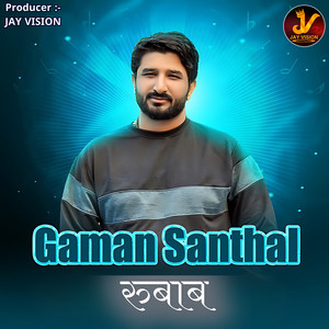 Rubab by Gaman Santhal