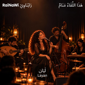 هَذَا اللِّقَاءُ مَنَامٌ | وجيه الدولة الحمداني by RaiNaWi BeLessan