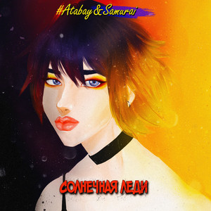 Солнечная леди by #Atabay, Samurai