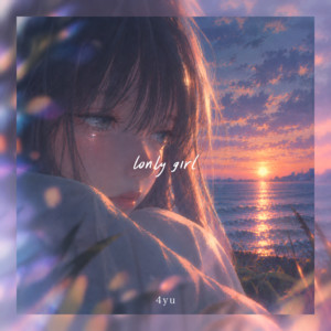 君の背中 by 4yu