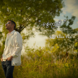 Yell Linn Tun - Nway Yar Thi
