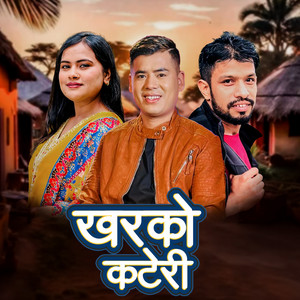 Surya Khadka & Ranjita Bishwokarma - Kharako Kateri