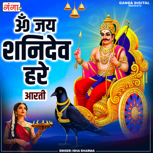 Om Jai Shani Dev Hare - Aarti