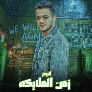 سلام كبير اوي by تيتو بندق