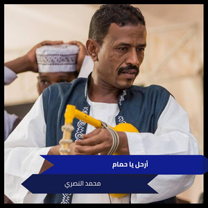 محمد النصري - Earhal Ya Hamam (Live)